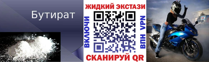 где можно купить наркотик  Нытва  Бутират буратино 