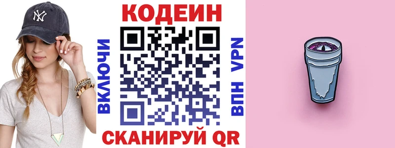 Кодеин напиток Lean (лин)  магазин    blacksprut ссылки  Нытва 