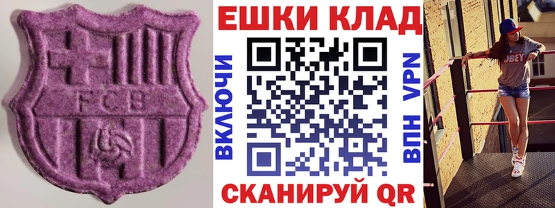 Ecstasy круглые  Нытва 