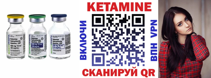 КЕТАМИН VHQ Нытва