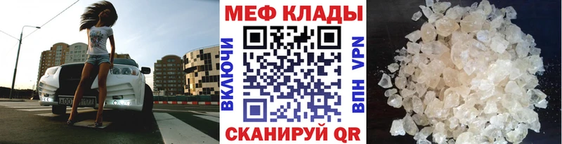 Мефедрон кристаллы Нытва