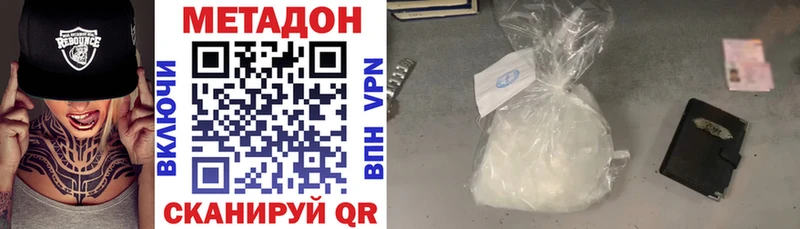 МЕТАДОН кристалл  ссылка на мегу зеркало  Нытва 